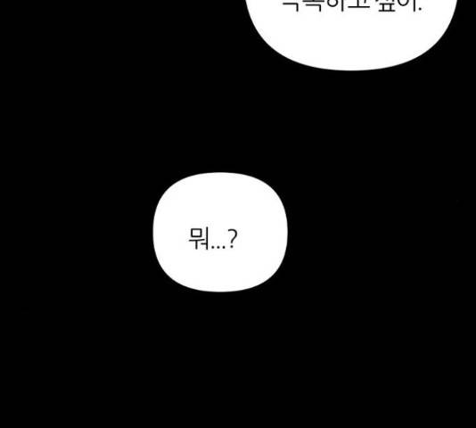 네버엔딩달링 47화 49