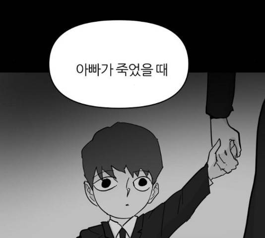 네버엔딩달링 47화 50
