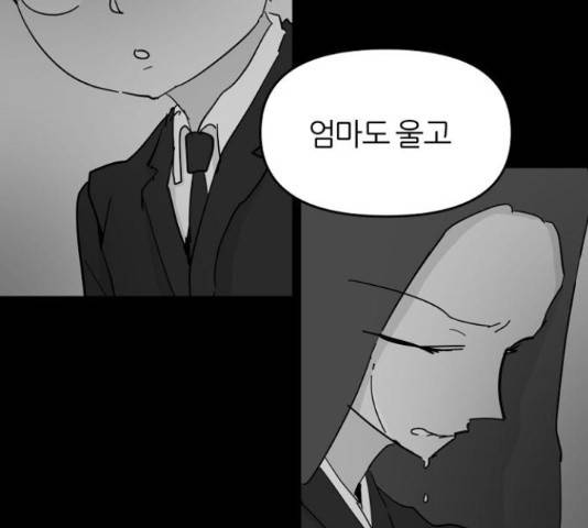 네버엔딩달링 47화 53