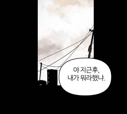 네버엔딩달링 47화 61