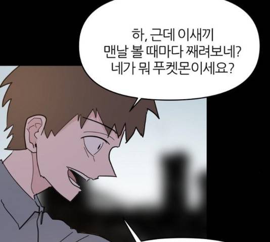 네버엔딩달링 47화 67