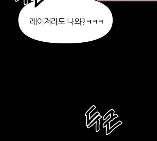 네버엔딩달링 47화 69