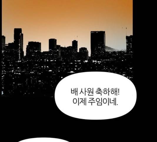 네버엔딩달링 47화 73