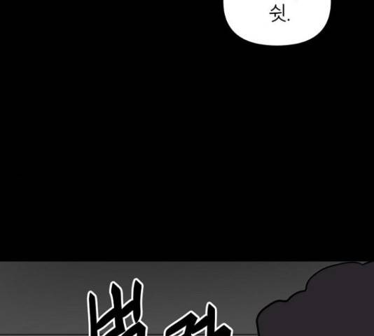 네버엔딩달링 47화 75