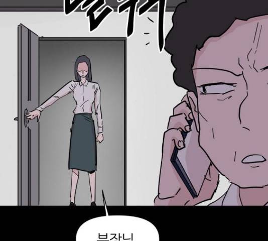 네버엔딩달링 47화 76
