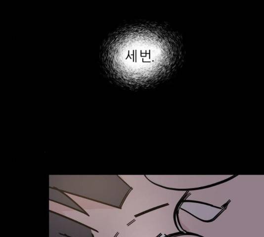 네버엔딩달링 47화 103