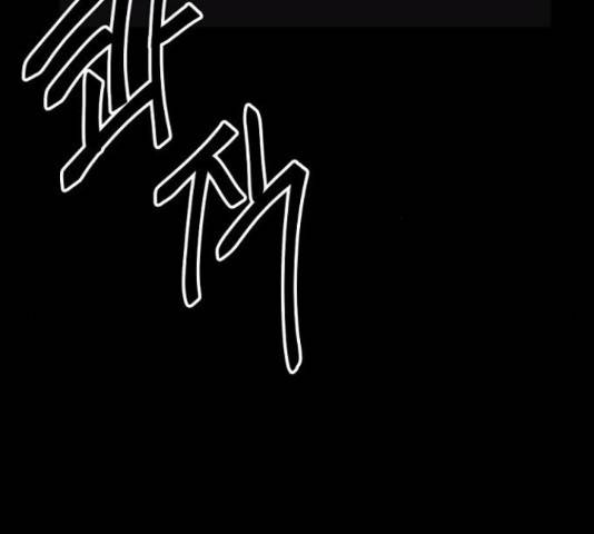 네버엔딩달링 47화 107
