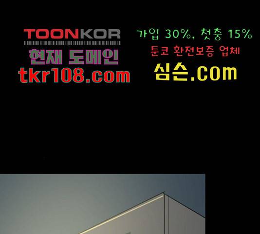 네버엔딩달링 47화 116