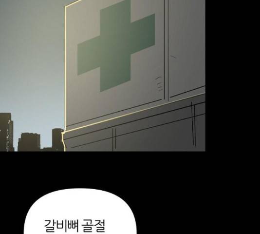 네버엔딩달링 47화 117