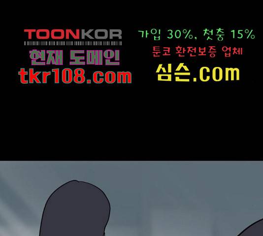 네버엔딩달링 47화 132