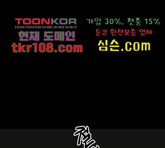 네버엔딩달링 47화 147