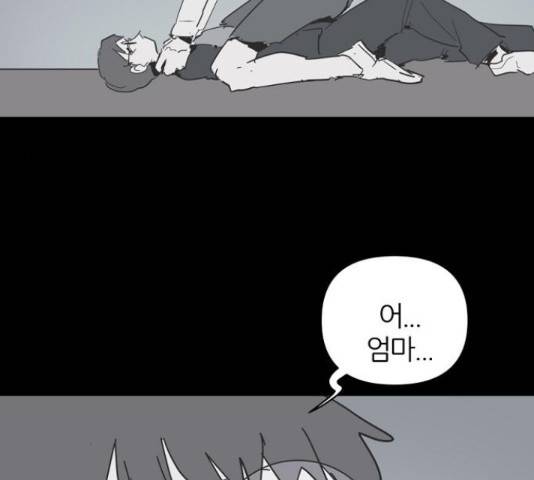 네버엔딩달링 47화 156
