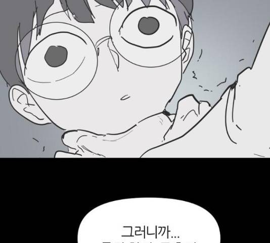 네버엔딩달링 47화 157