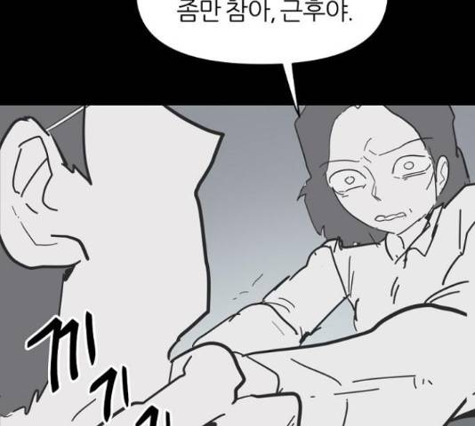 네버엔딩달링 47화 158