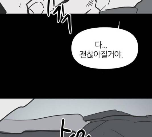 네버엔딩달링 47화 159