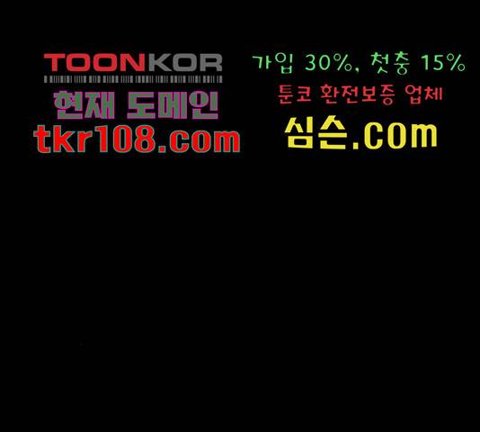 네버엔딩달링 47화 168