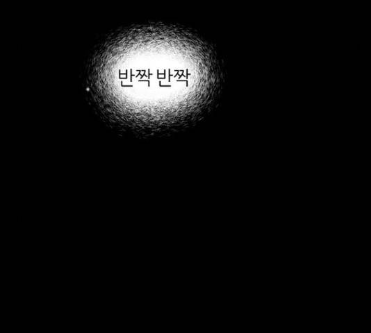 네버엔딩달링 47화 170