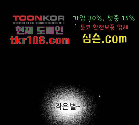 네버엔딩달링 47화 171
