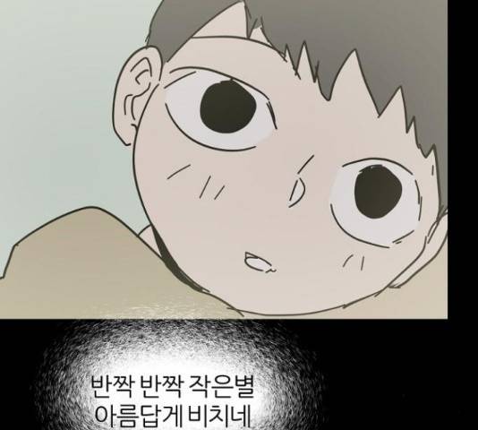 네버엔딩달링 47화 177