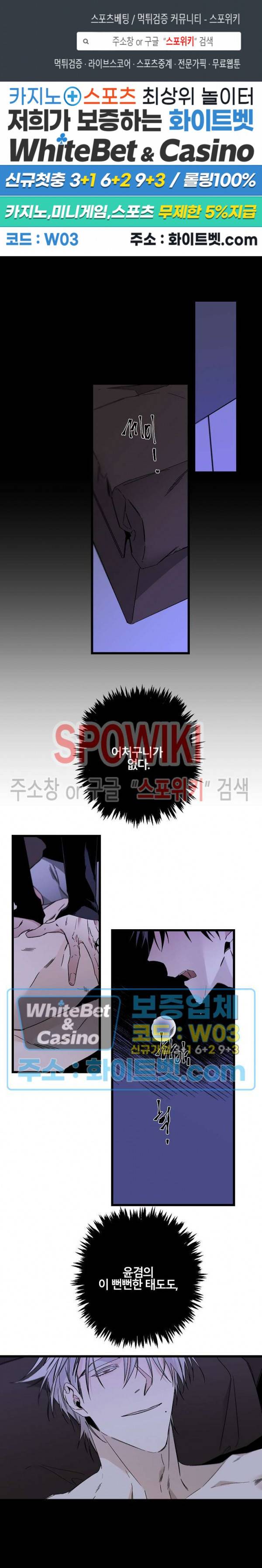 Aporia(아포리아) 96화 1