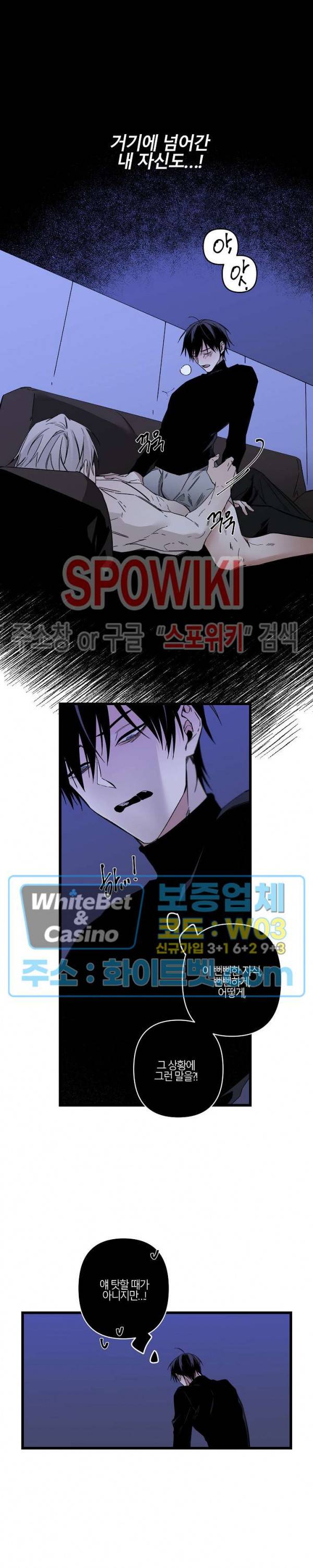 Aporia(아포리아) 96화 2