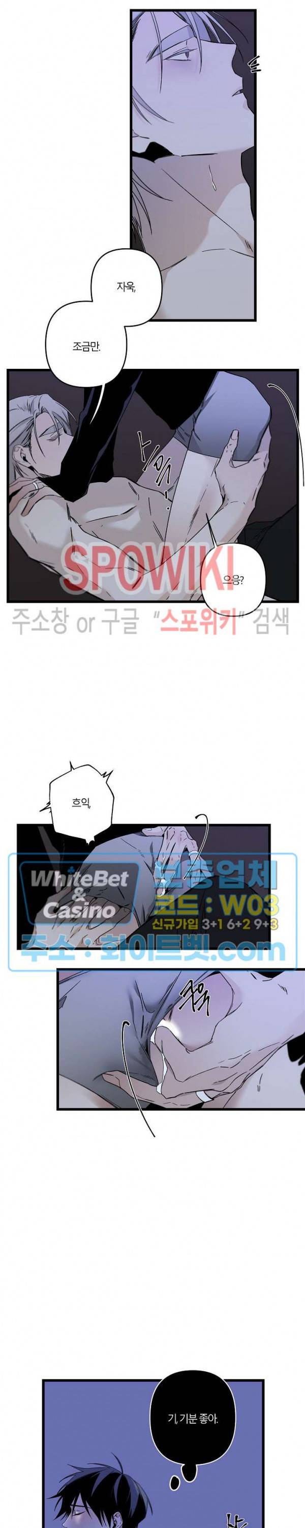 Aporia(아포리아) 96화 3