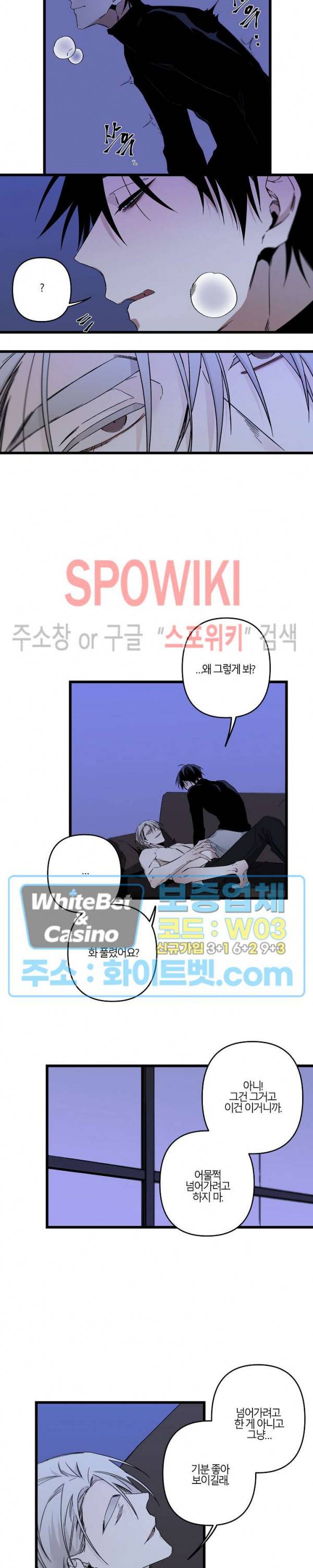 Aporia(아포리아) 96화 4