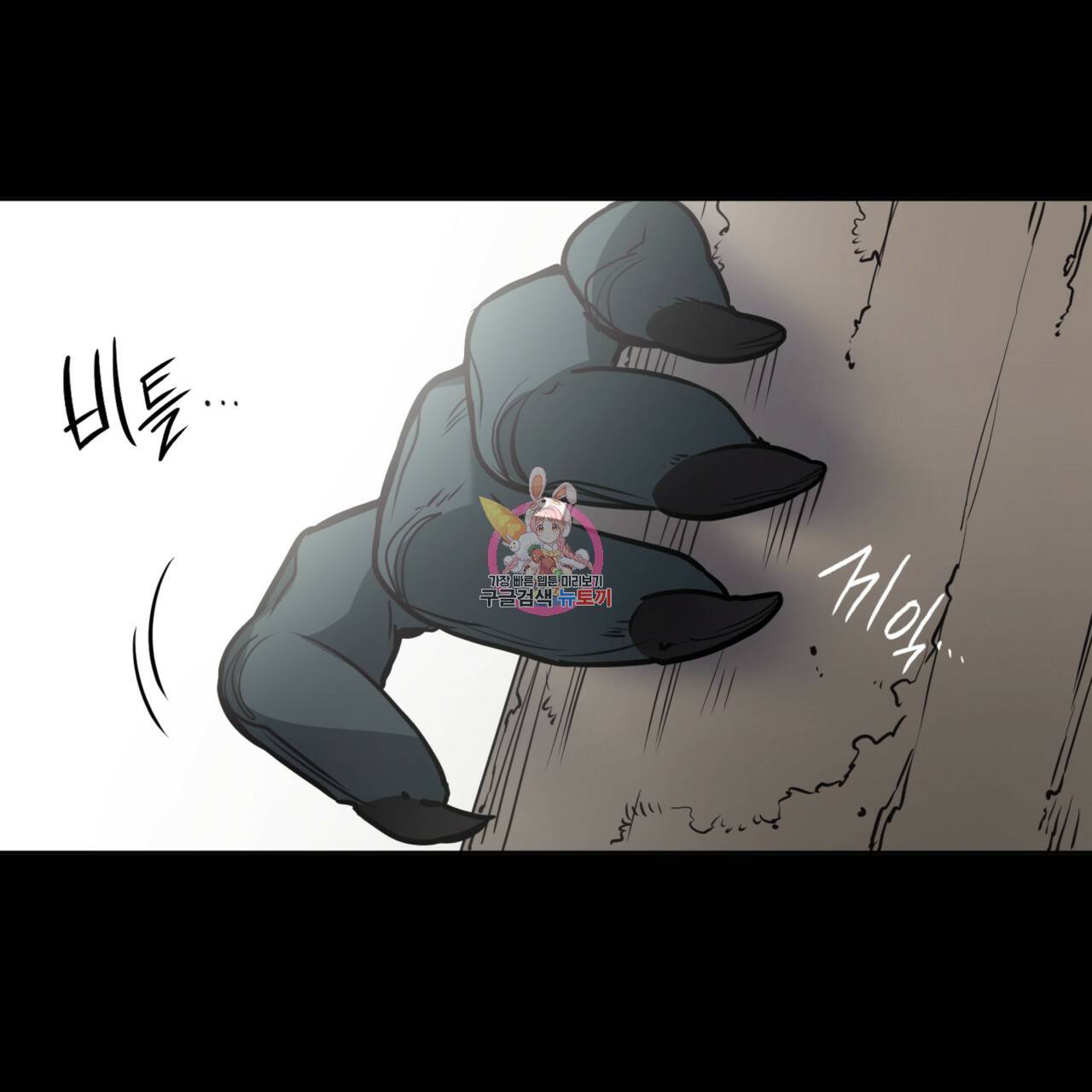마귀 리디북스 93화 1