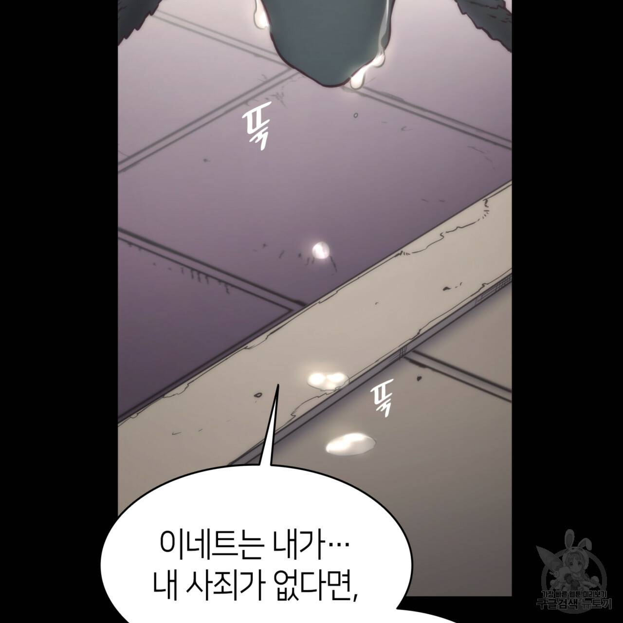 마귀 리디북스 93화 8