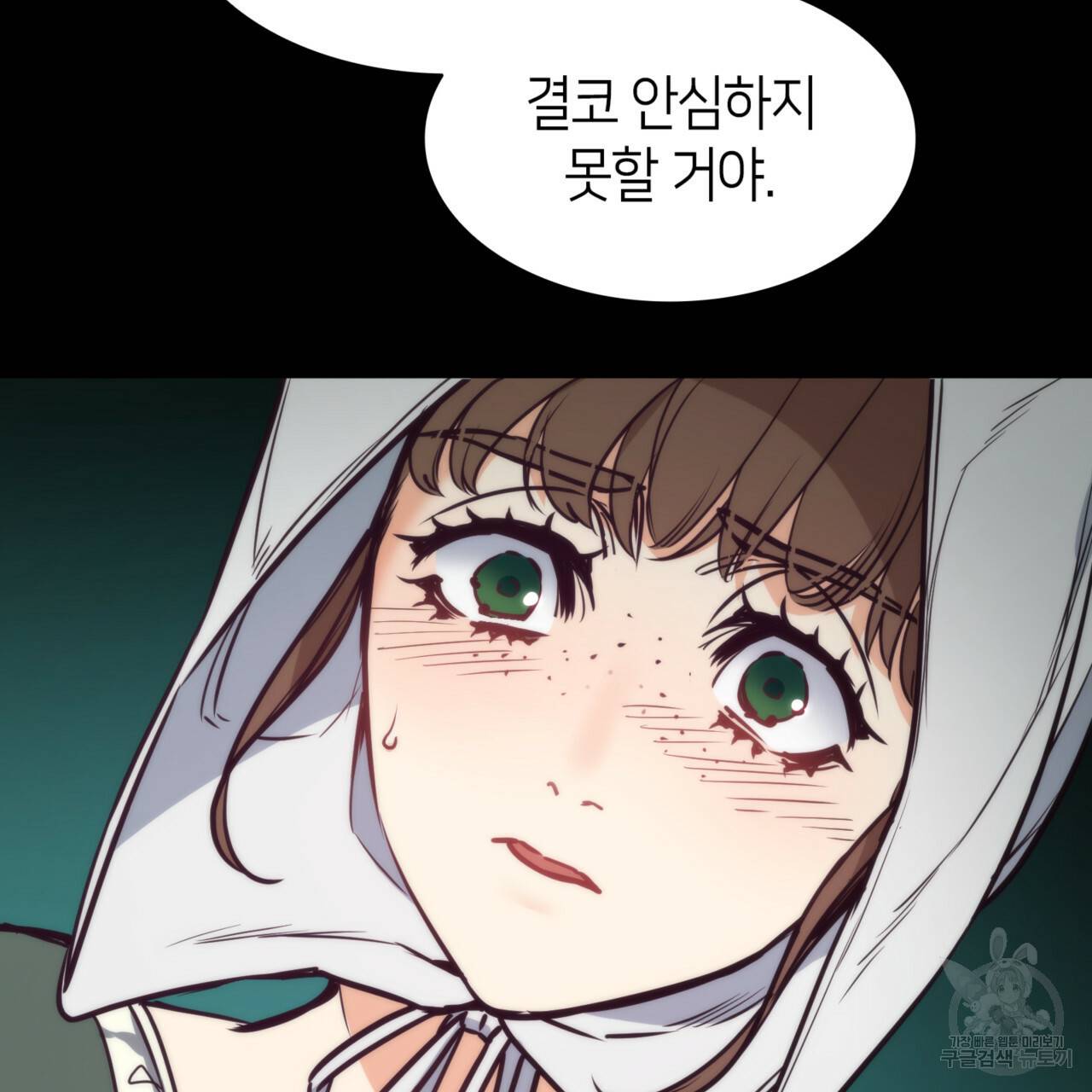 마귀 리디북스 93화 9