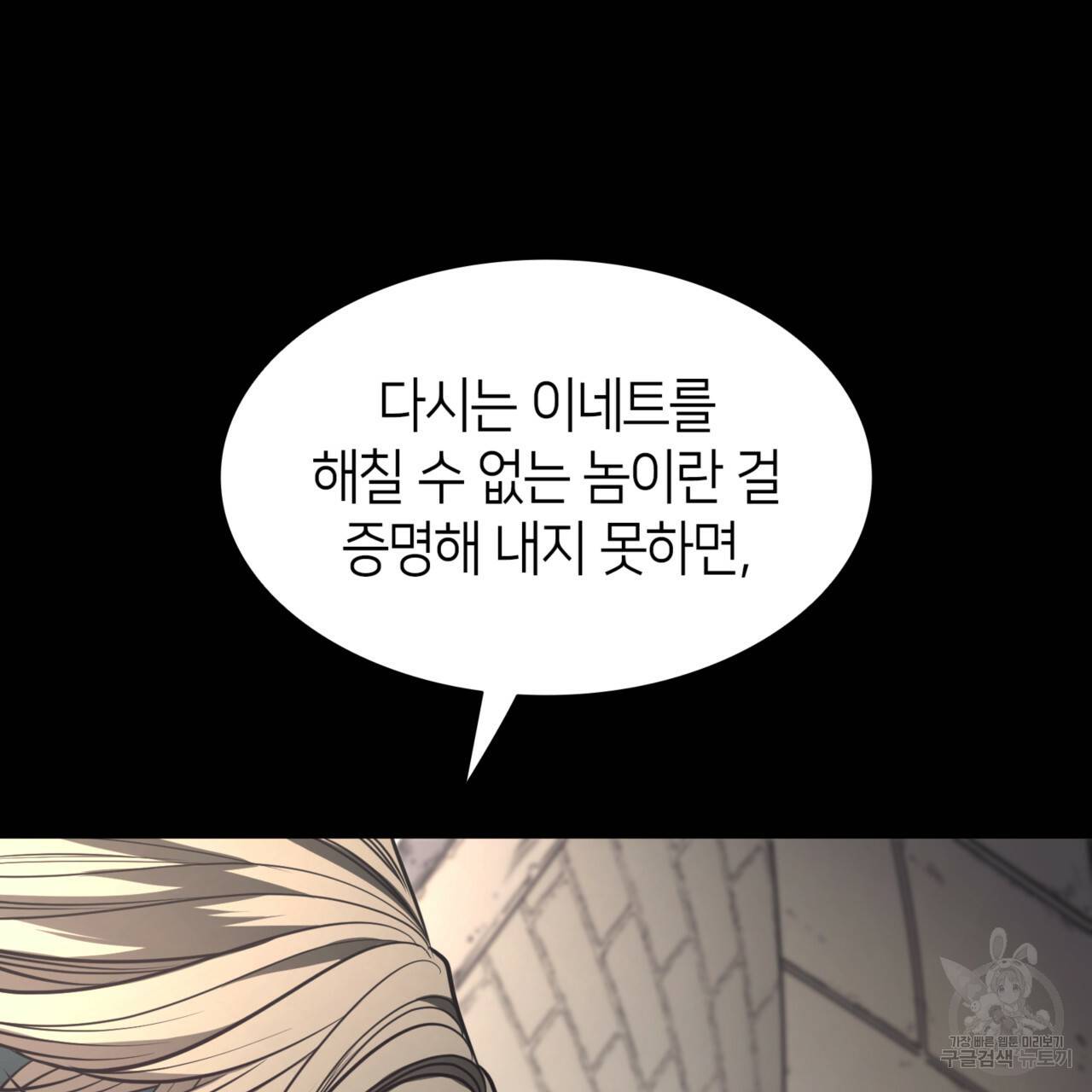 마귀 리디북스 93화 11