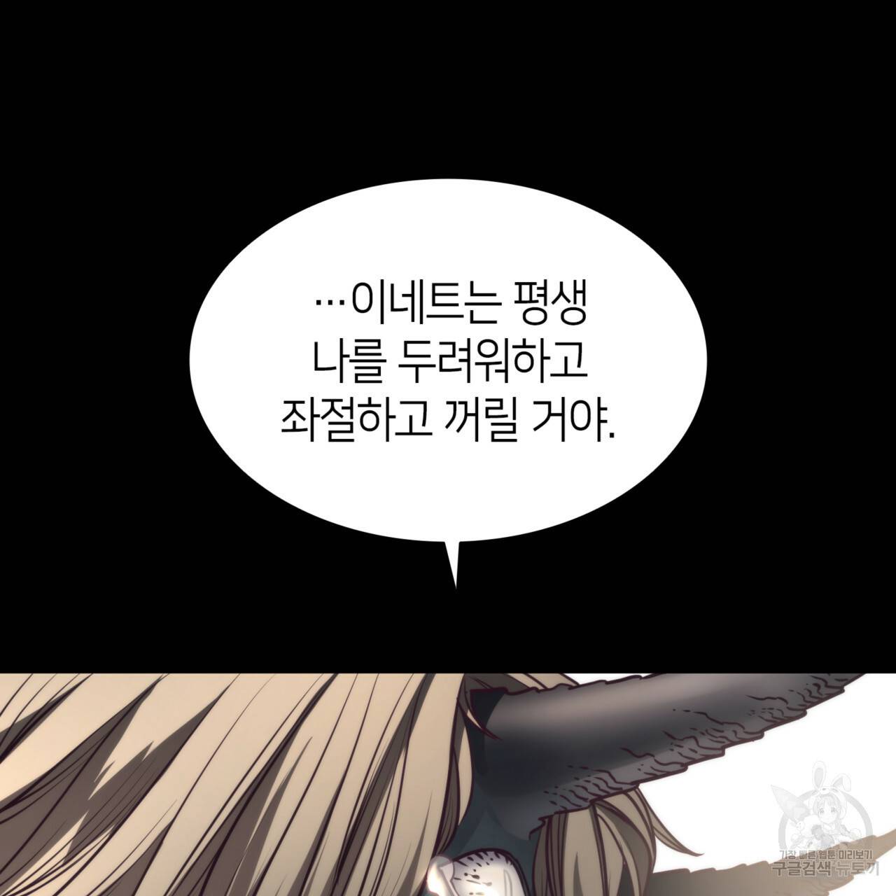 마귀 리디북스 93화 13