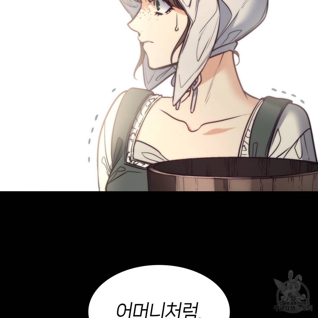 마귀 리디북스 93화 15