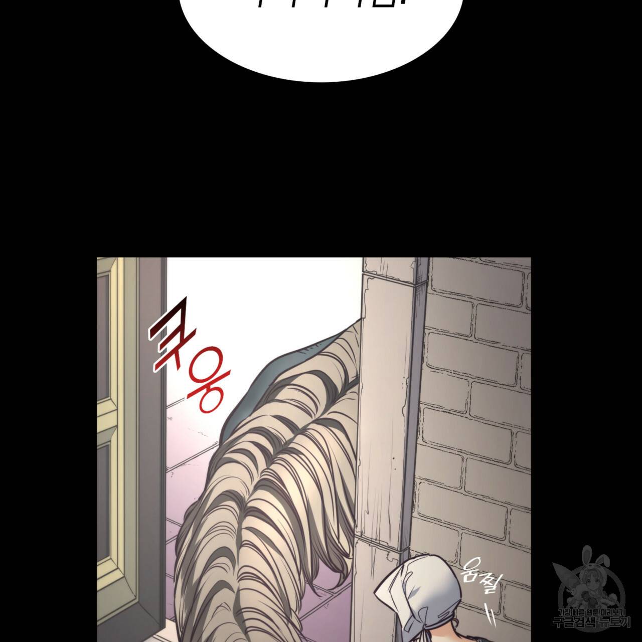 마귀 리디북스 93화 16