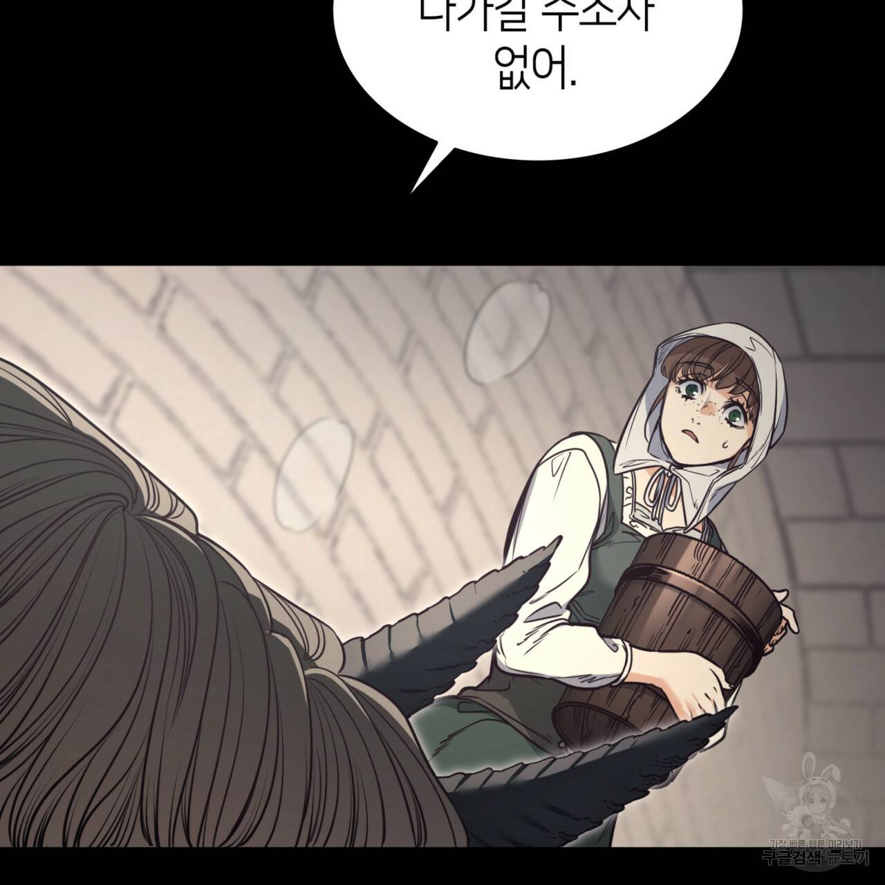 마귀 리디북스 93화 18