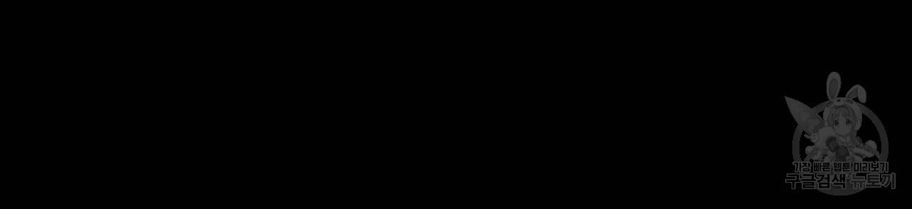 마귀 리디북스 93화 19