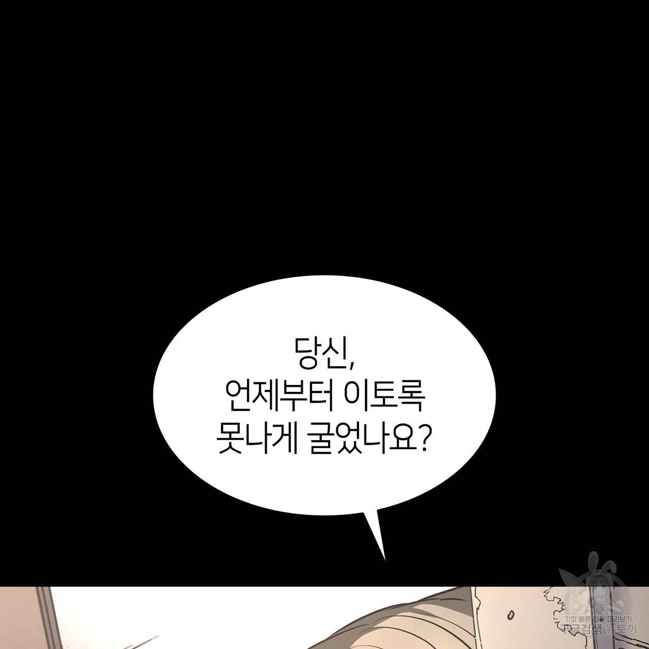 마귀 리디북스 93화 24