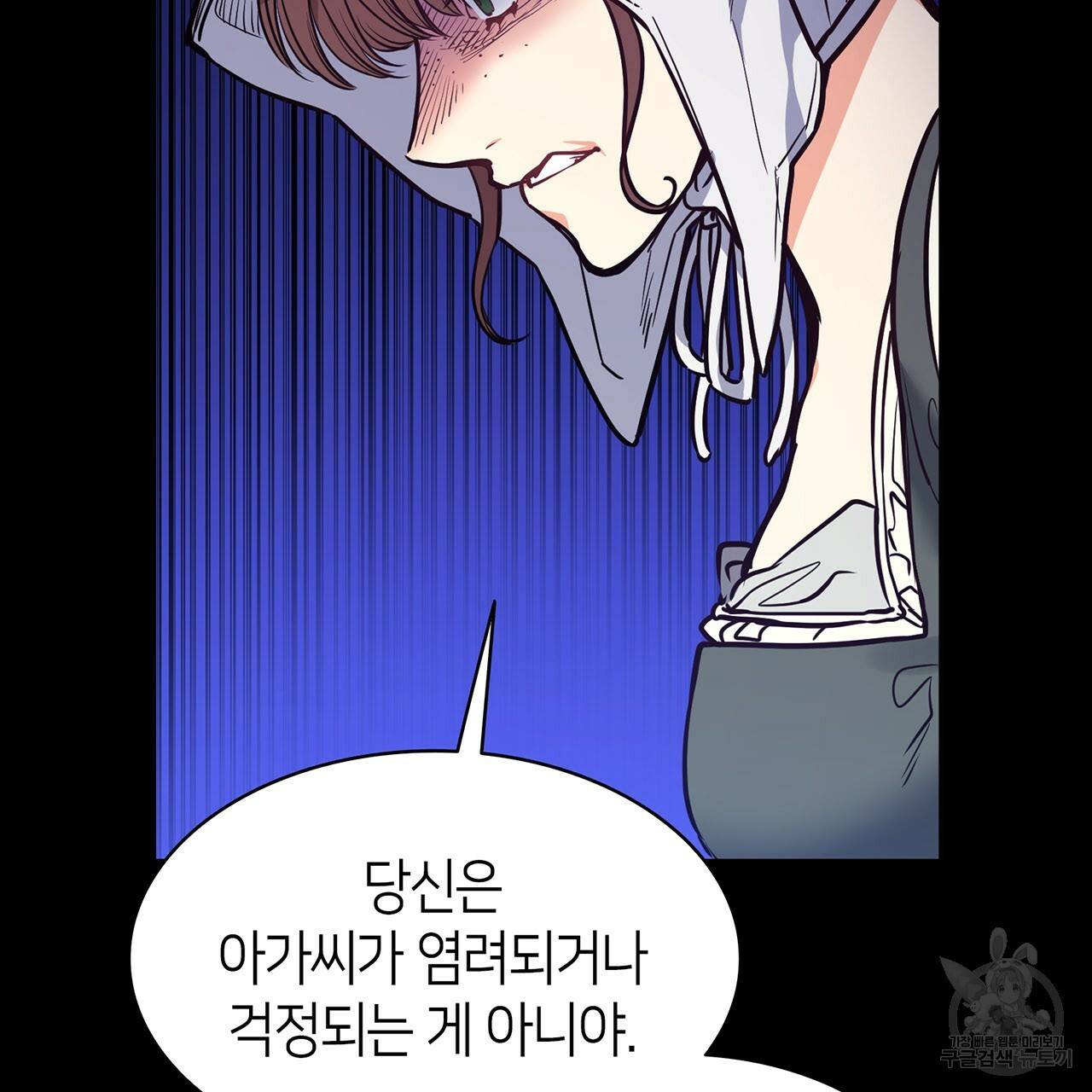 마귀 리디북스 93화 27