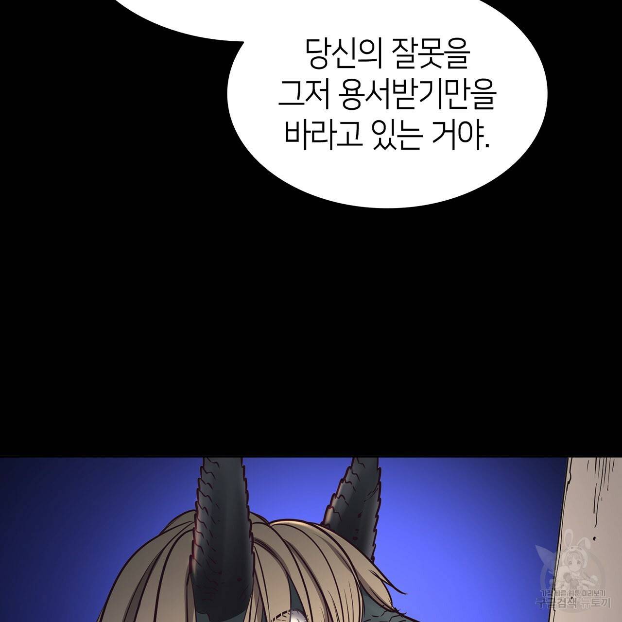 마귀 리디북스 93화 28