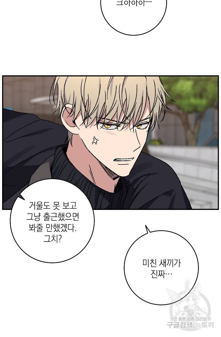 러브 징크스 47화 3