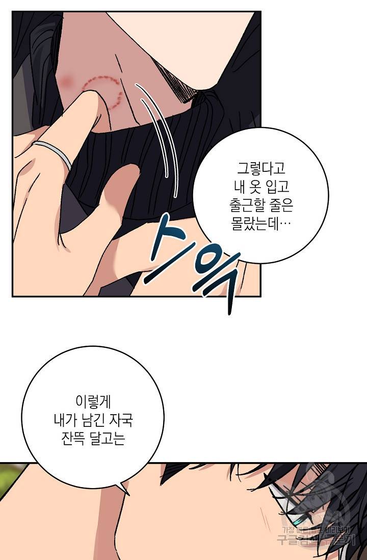 러브 징크스 47화 4