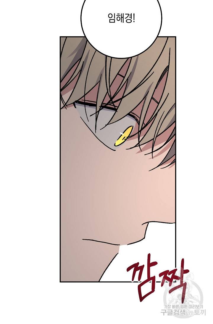 러브 징크스 47화 6