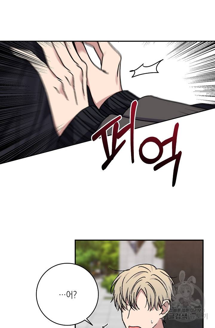 러브 징크스 47화 7