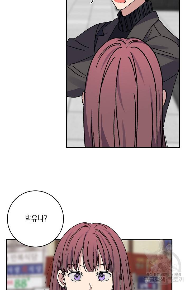 러브 징크스 47화 8