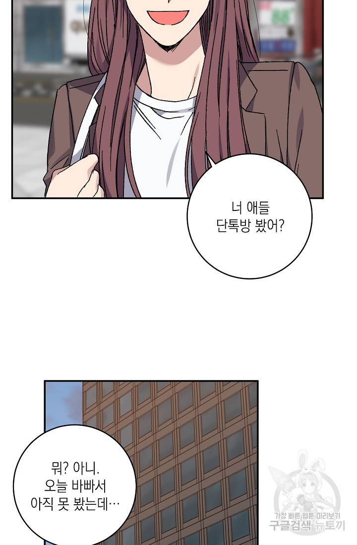 러브 징크스 47화 9