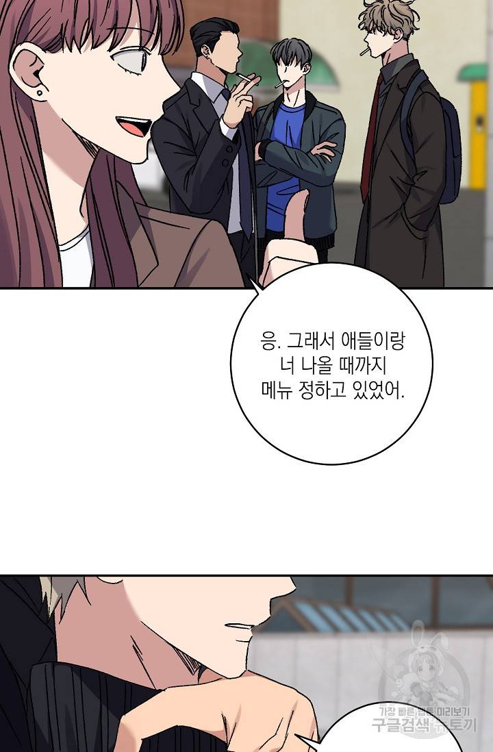 러브 징크스 47화 11