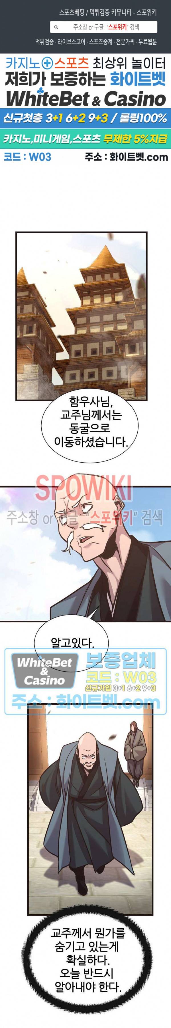 원수 59화 1