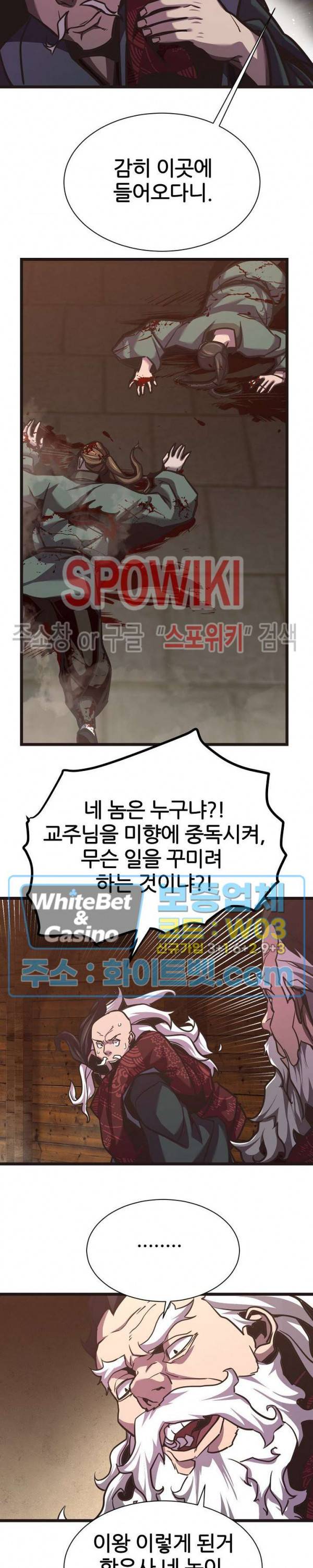 원수 59화 5