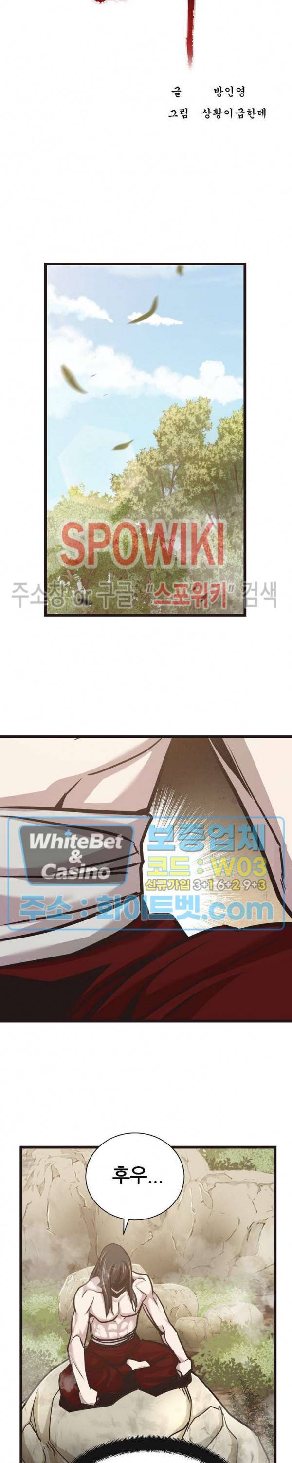 원수 59화 9
