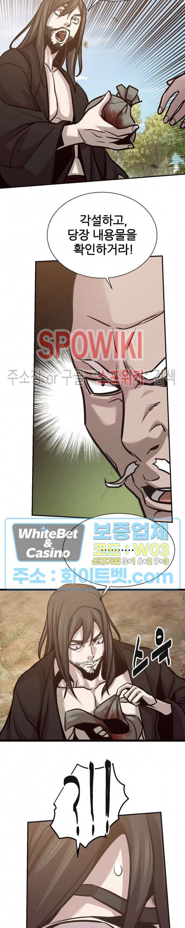 원수 59화 12